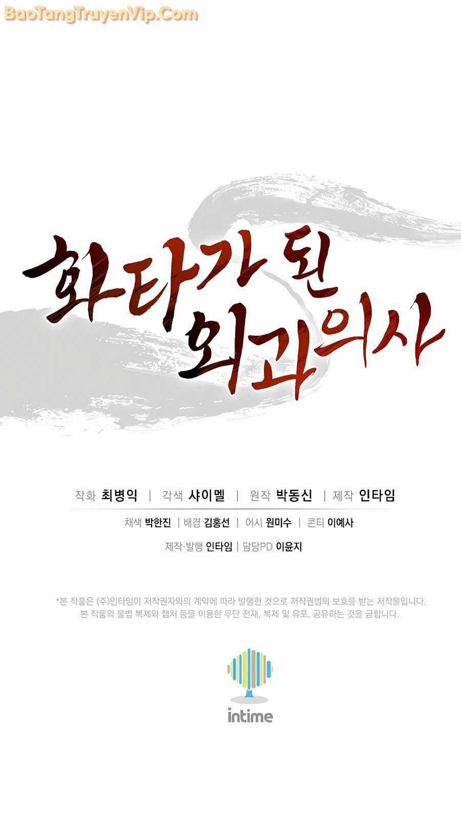 Trọng Sinh Thành Thần Y Thời Tam Quốc Chương 154 trang 84