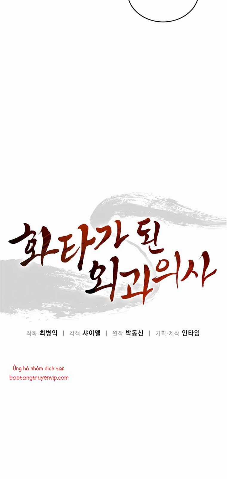 Trọng Sinh Thành Thần Y Thời Tam Quốc Chương 156.1 trang 22