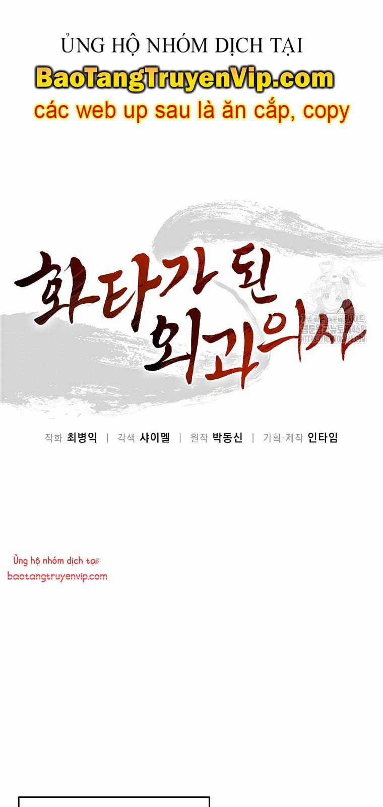 Trọng Sinh Thành Thần Y Thời Tam Quốc Chương 158.2 trang 3