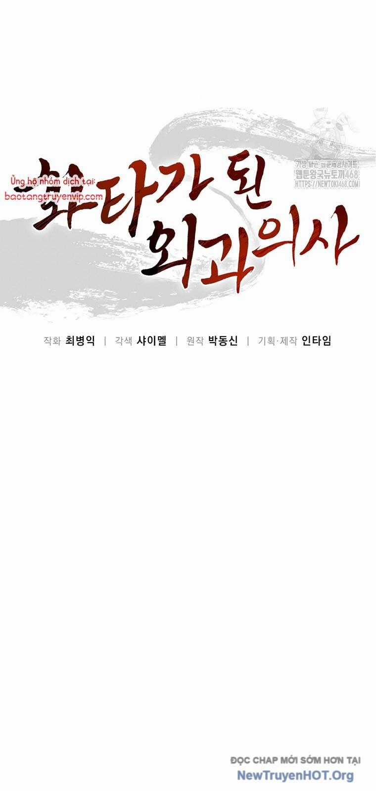 Trọng Sinh Thành Thần Y Thời Tam Quốc Chương 160.2 trang 26