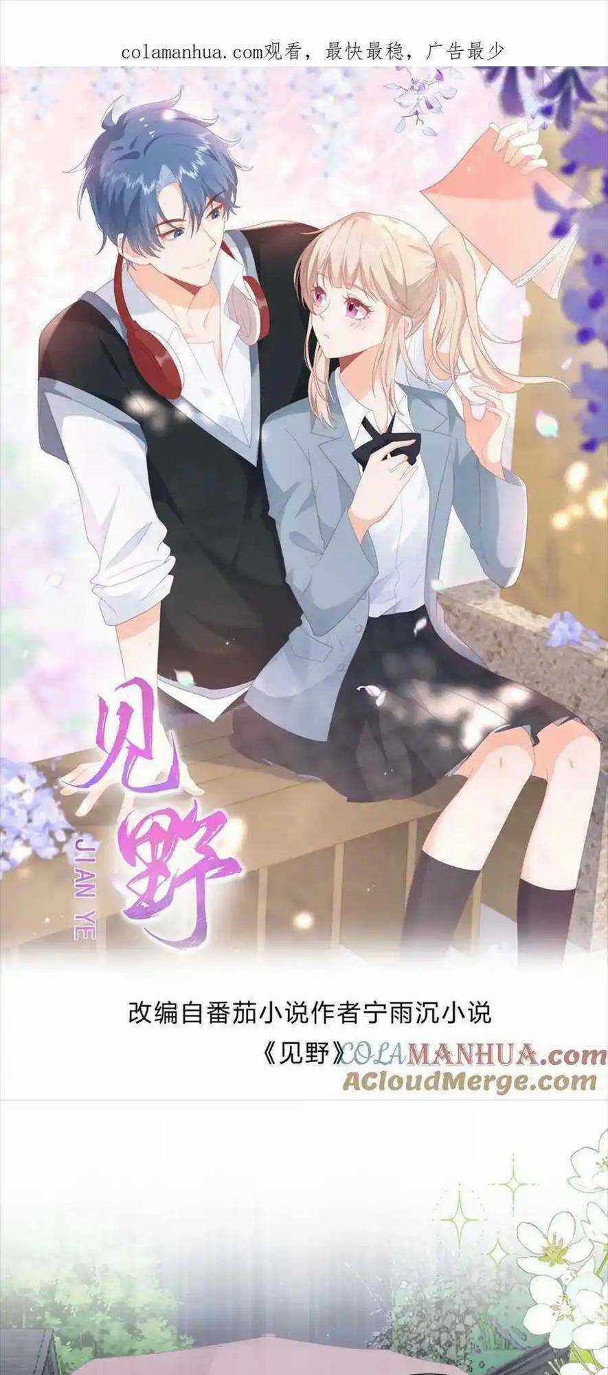 TRỌNG SINH TRỞ LẠI LÀM VỢ TỔNG TÀI Chapter 100 trang 0