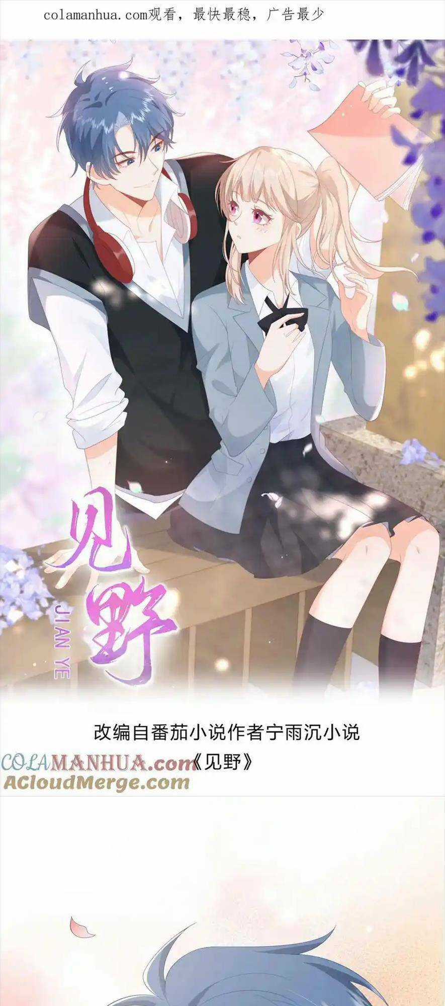 TRỌNG SINH TRỞ LẠI LÀM VỢ TỔNG TÀI Chapter 104 trang 0