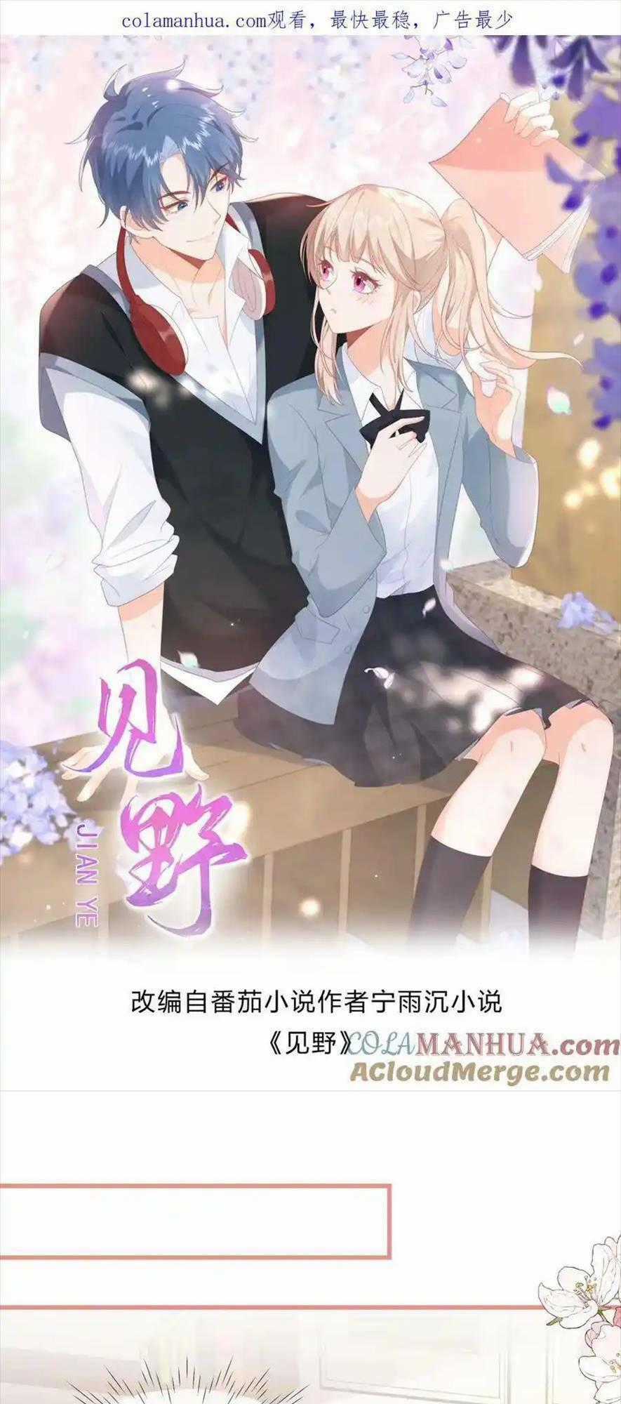 TRỌNG SINH TRỞ LẠI LÀM VỢ TỔNG TÀI Chapter 105 trang 0