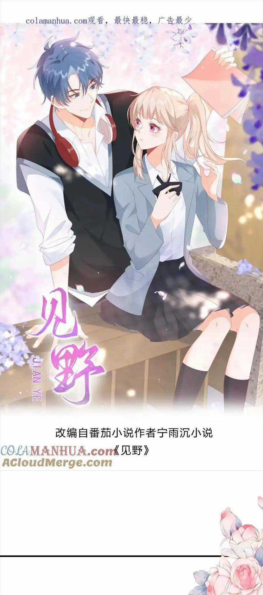 TRỌNG SINH TRỞ LẠI LÀM VỢ TỔNG TÀI Chapter 110 trang 0