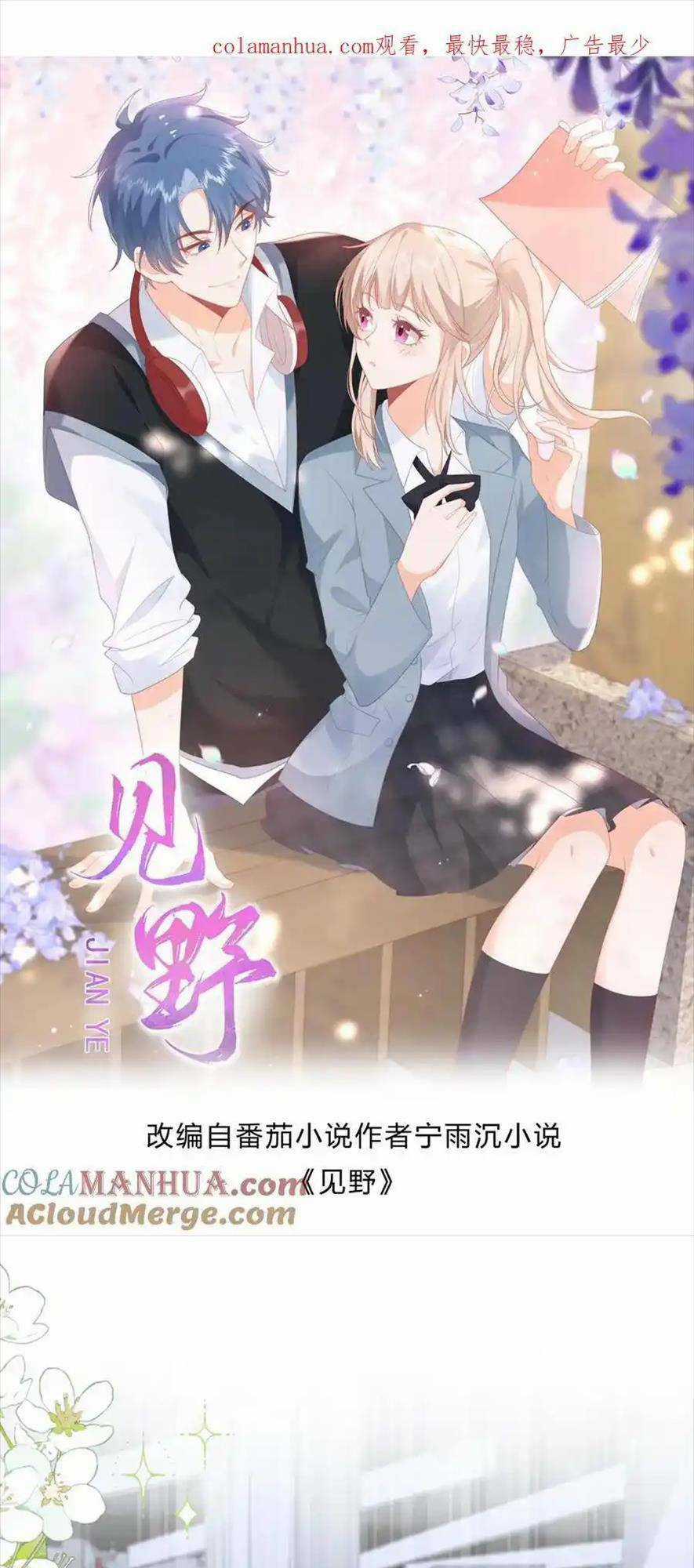 TRỌNG SINH TRỞ LẠI LÀM VỢ TỔNG TÀI Chapter 112 trang 0