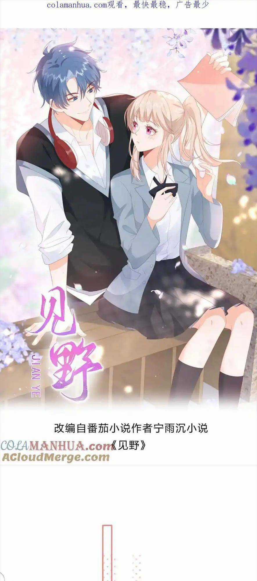 TRỌNG SINH TRỞ LẠI LÀM VỢ TỔNG TÀI Chapter 113 trang 0
