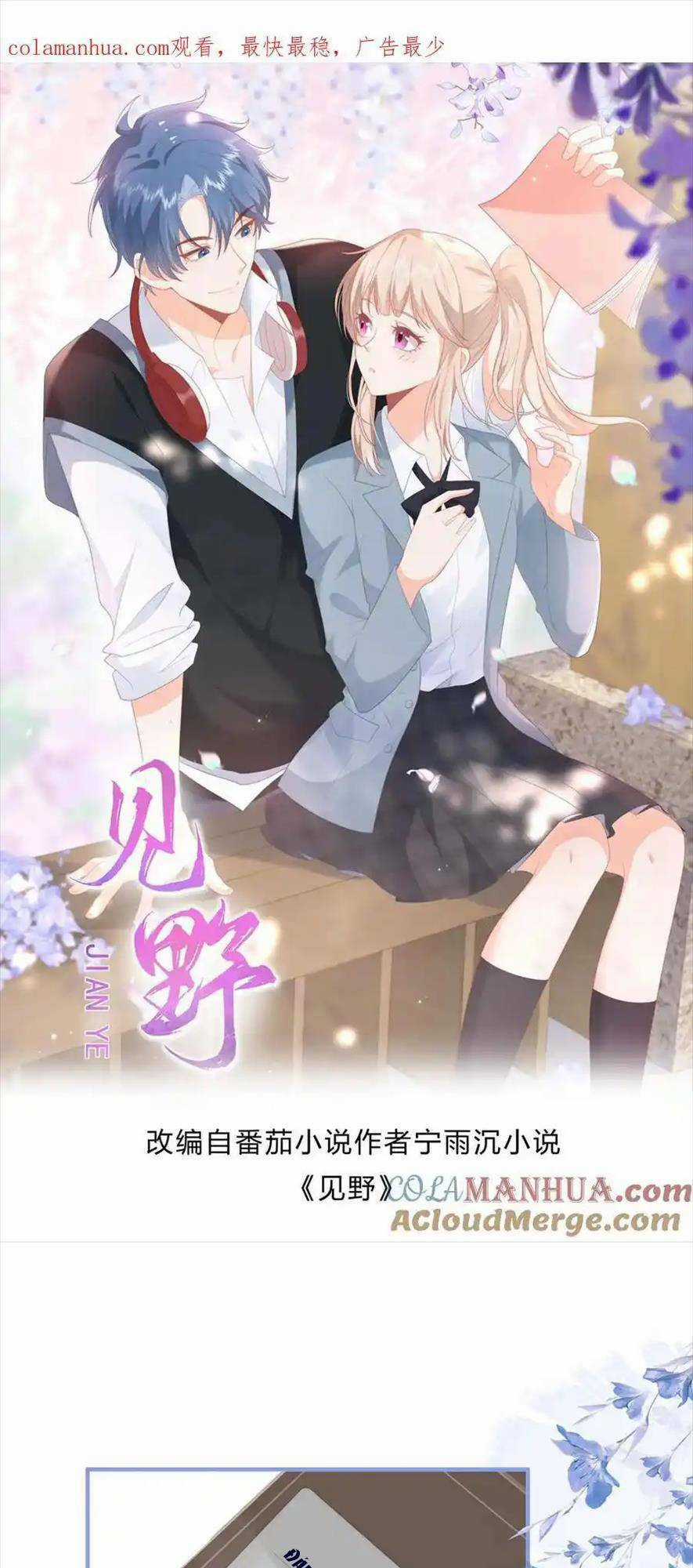 TRỌNG SINH TRỞ LẠI LÀM VỢ TỔNG TÀI Chapter 124 trang 0