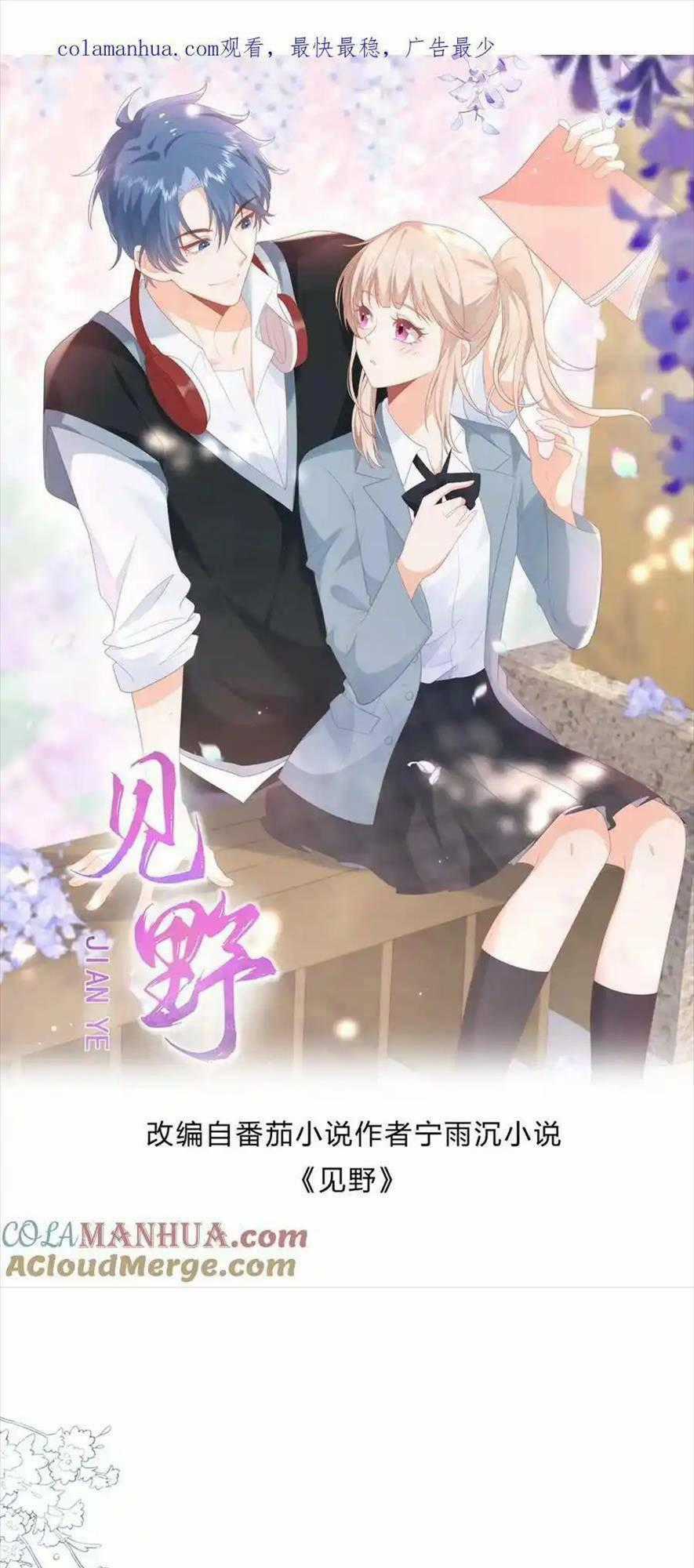 TRỌNG SINH TRỞ LẠI LÀM VỢ TỔNG TÀI Chapter 49 trang 0