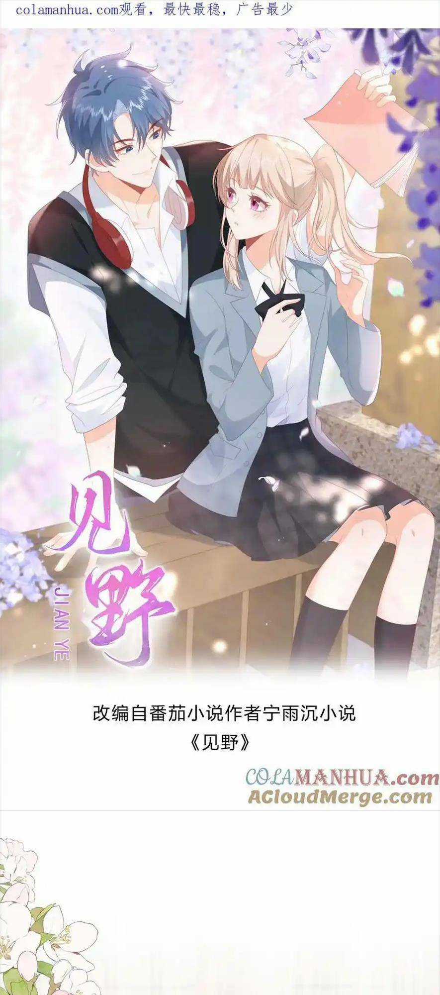 TRỌNG SINH TRỞ LẠI LÀM VỢ TỔNG TÀI Chapter 53 trang 0