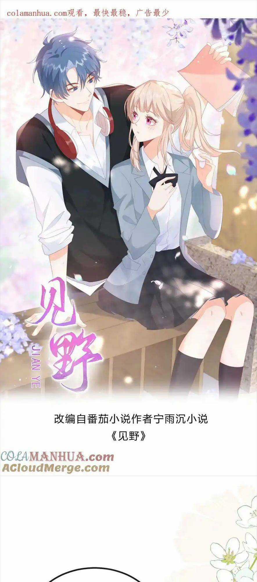 TRỌNG SINH TRỞ LẠI LÀM VỢ TỔNG TÀI Chapter 54 trang 0