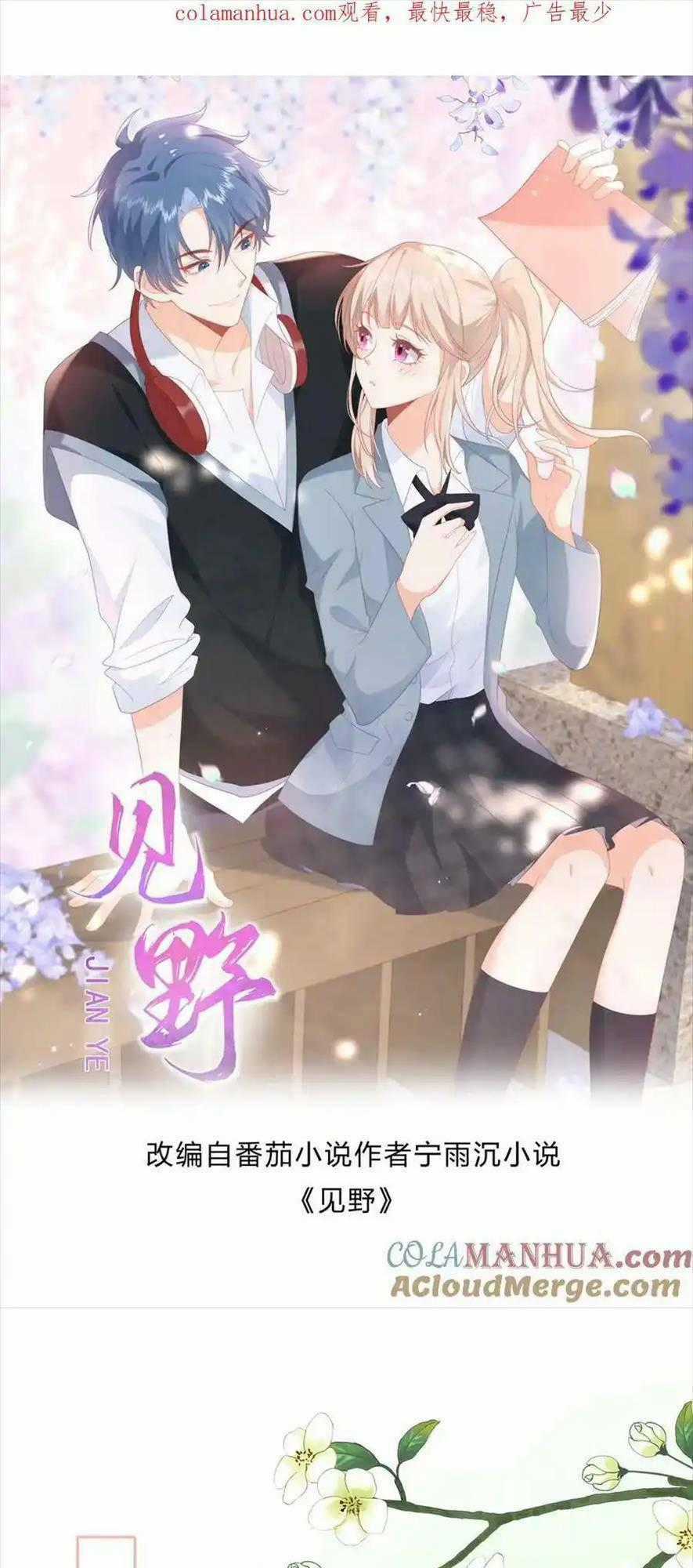 TRỌNG SINH TRỞ LẠI LÀM VỢ TỔNG TÀI Chapter 55 trang 0