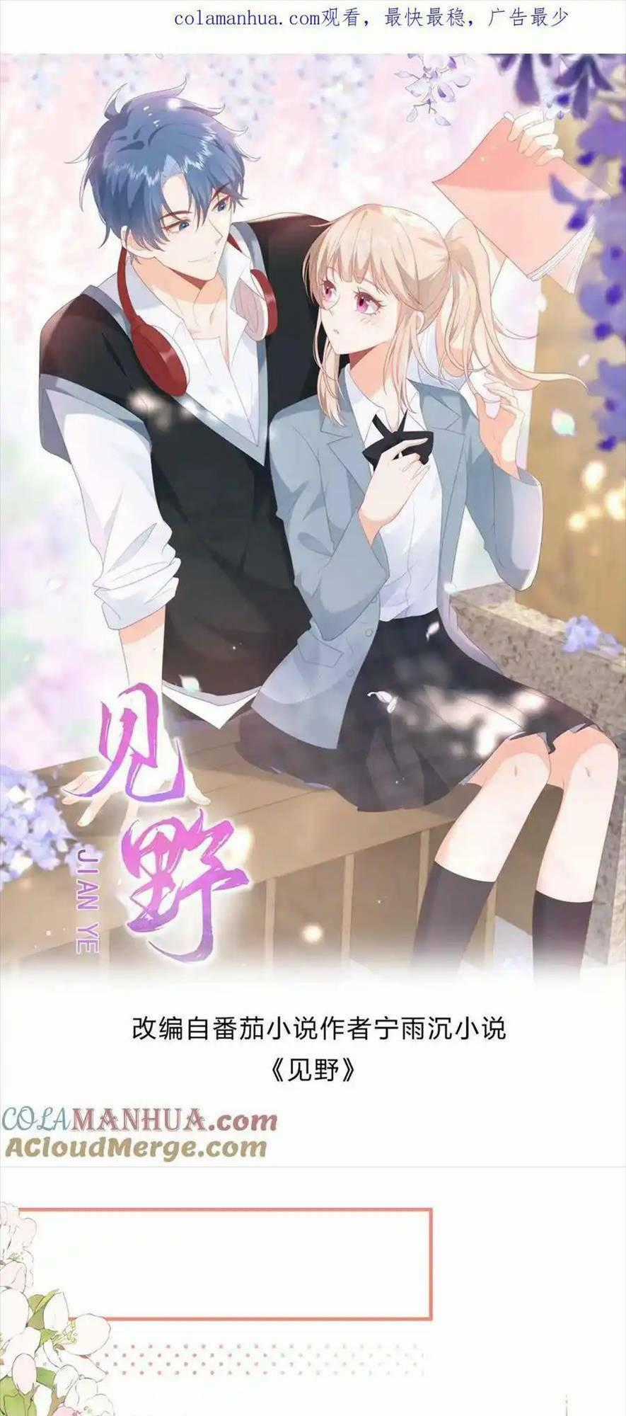 TRỌNG SINH TRỞ LẠI LÀM VỢ TỔNG TÀI Chapter 56 trang 0