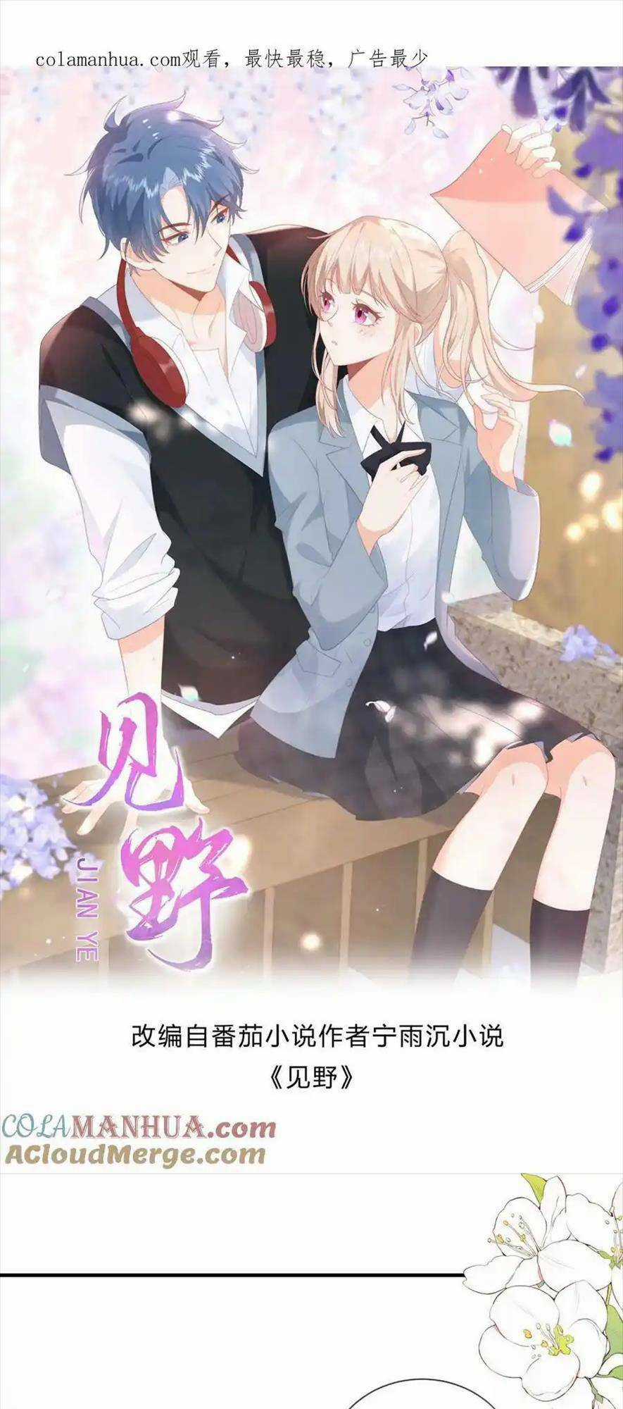 TRỌNG SINH TRỞ LẠI LÀM VỢ TỔNG TÀI Chapter 57 trang 0
