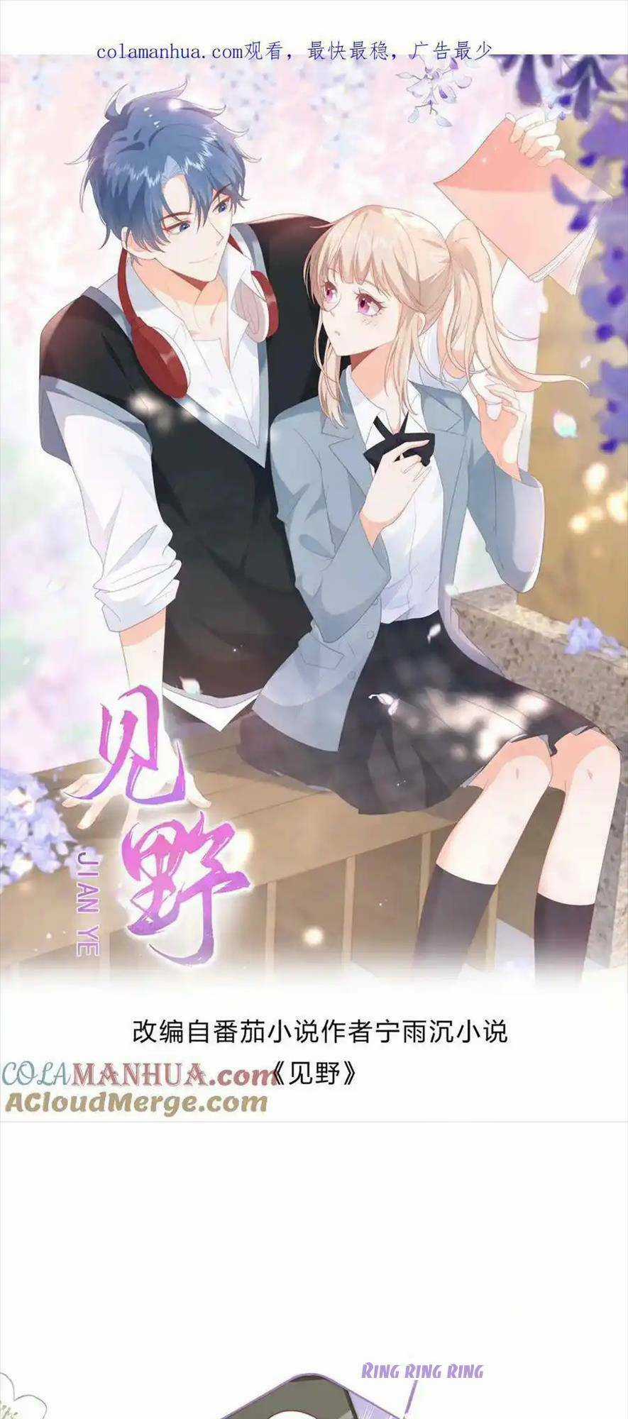 TRỌNG SINH TRỞ LẠI LÀM VỢ TỔNG TÀI Chapter 61 trang 0