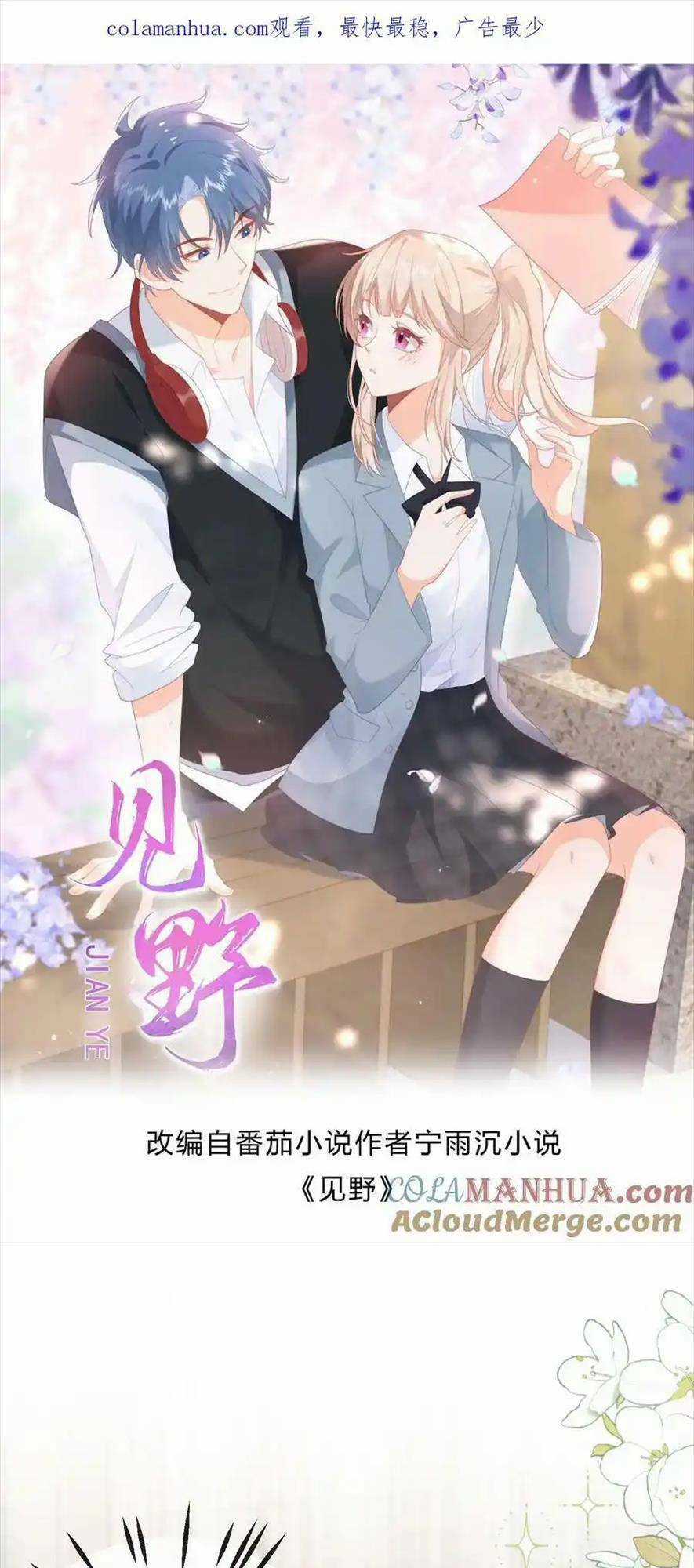 TRỌNG SINH TRỞ LẠI LÀM VỢ TỔNG TÀI Chapter 62 trang 0