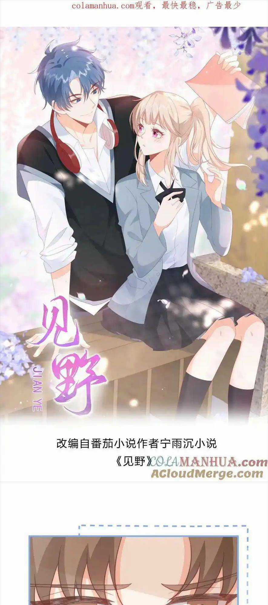 TRỌNG SINH TRỞ LẠI LÀM VỢ TỔNG TÀI Chapter 65 trang 0