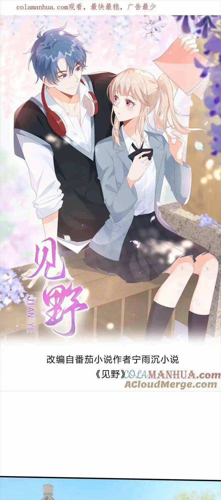 TRỌNG SINH TRỞ LẠI LÀM VỢ TỔNG TÀI Chapter 69 trang 0
