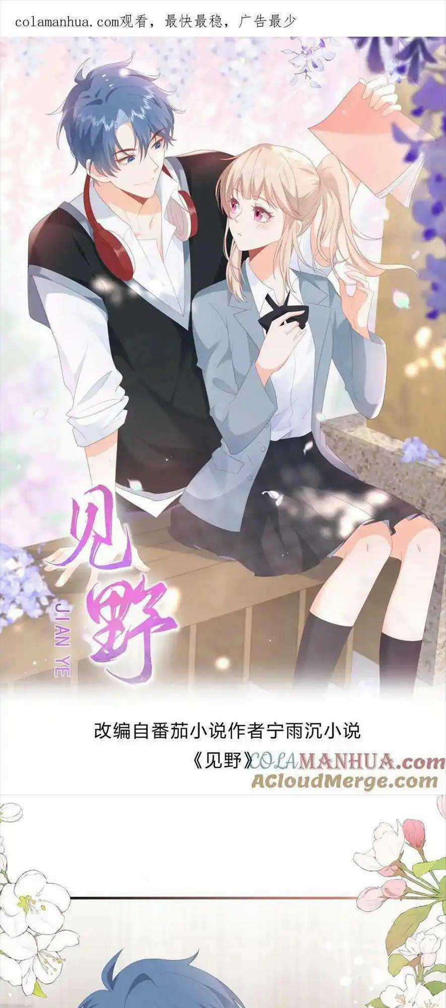 TRỌNG SINH TRỞ LẠI LÀM VỢ TỔNG TÀI Chapter 70 trang 0
