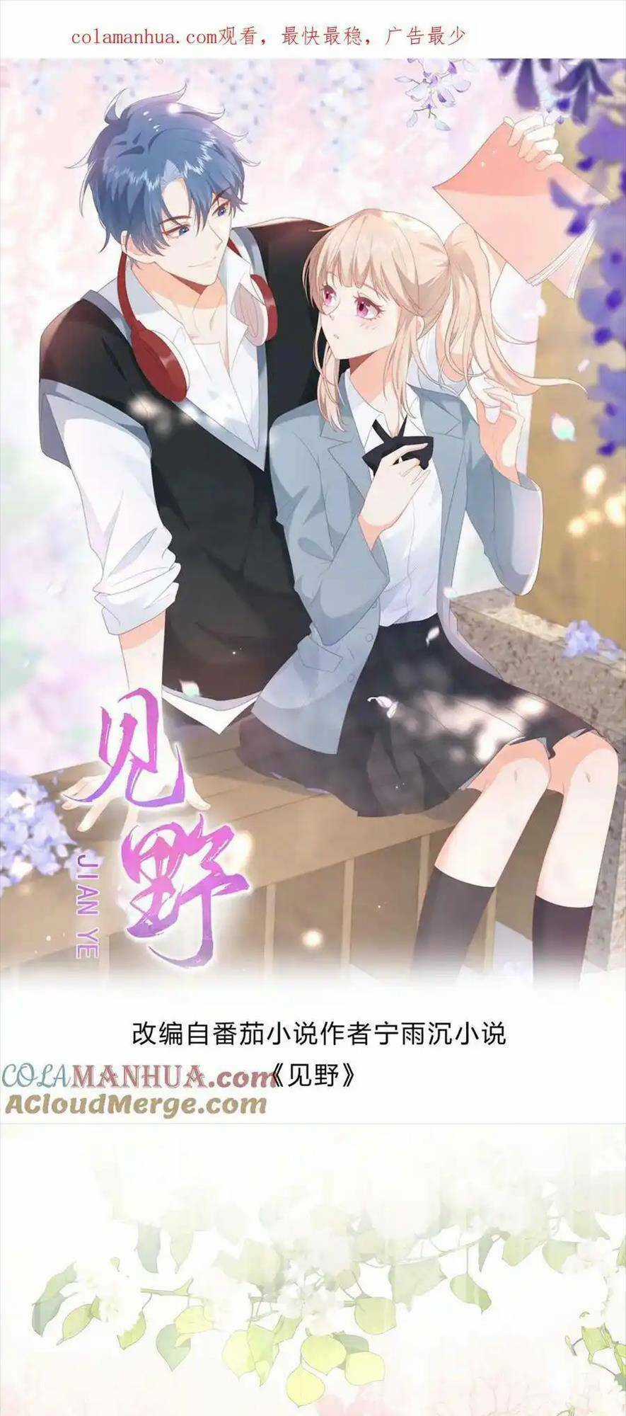 TRỌNG SINH TRỞ LẠI LÀM VỢ TỔNG TÀI Chapter 72 trang 0