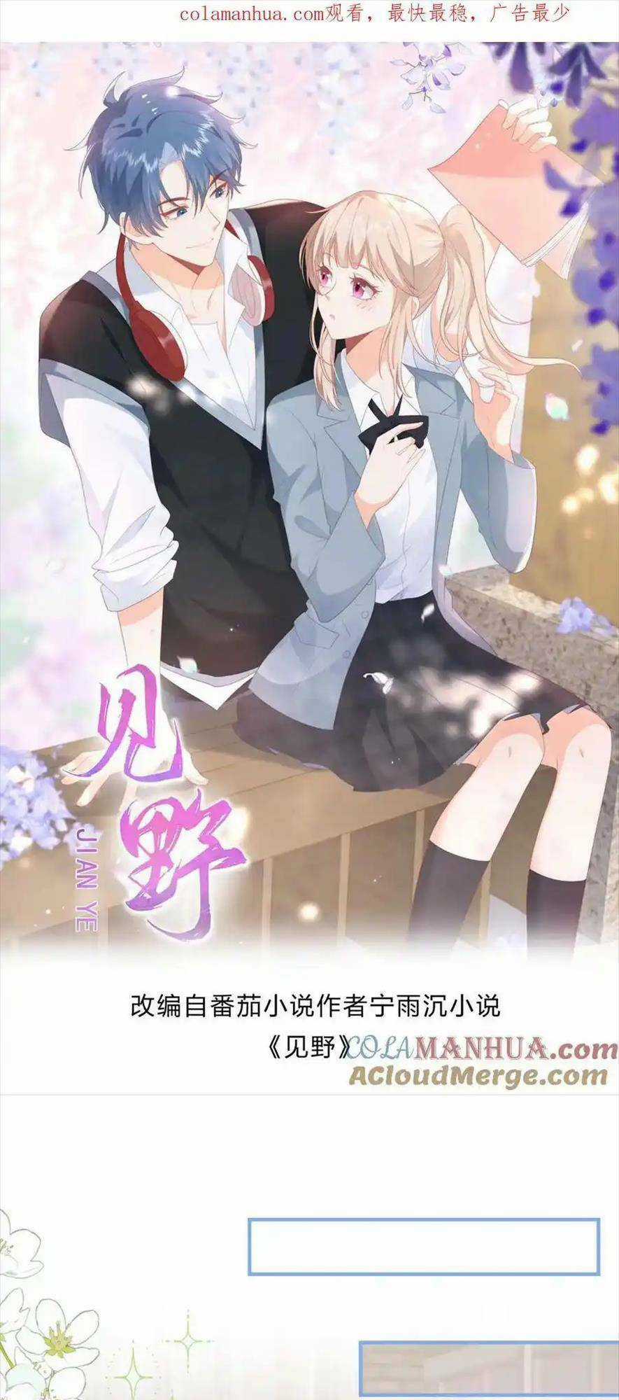 TRỌNG SINH TRỞ LẠI LÀM VỢ TỔNG TÀI Chapter 74 trang 0