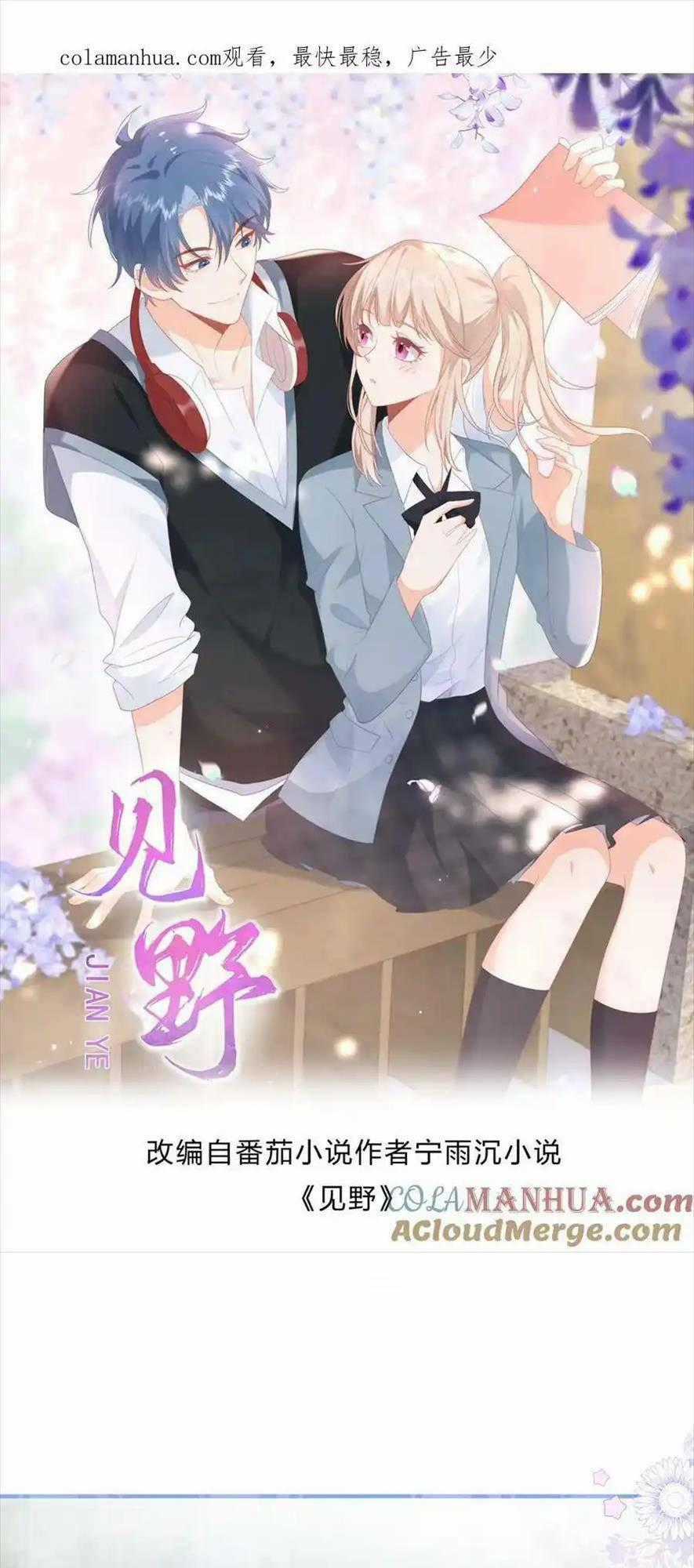 TRỌNG SINH TRỞ LẠI LÀM VỢ TỔNG TÀI Chapter 76 trang 0