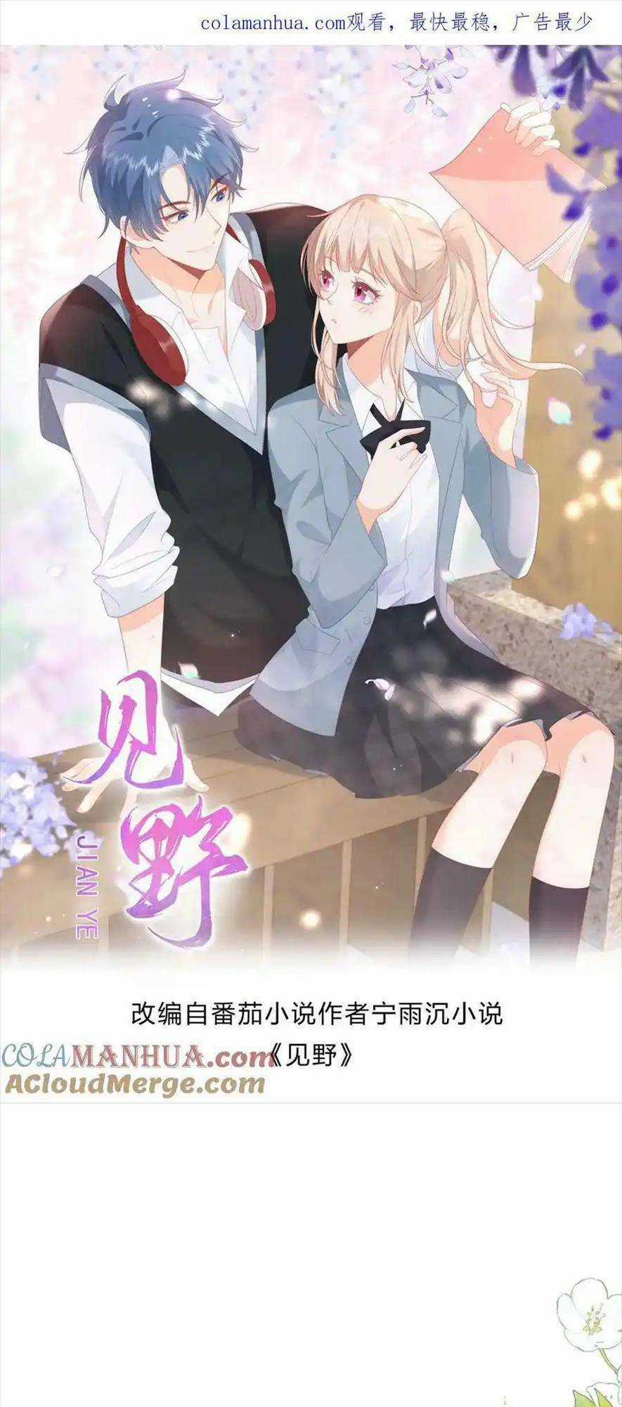 TRỌNG SINH TRỞ LẠI LÀM VỢ TỔNG TÀI Chapter 81 trang 0