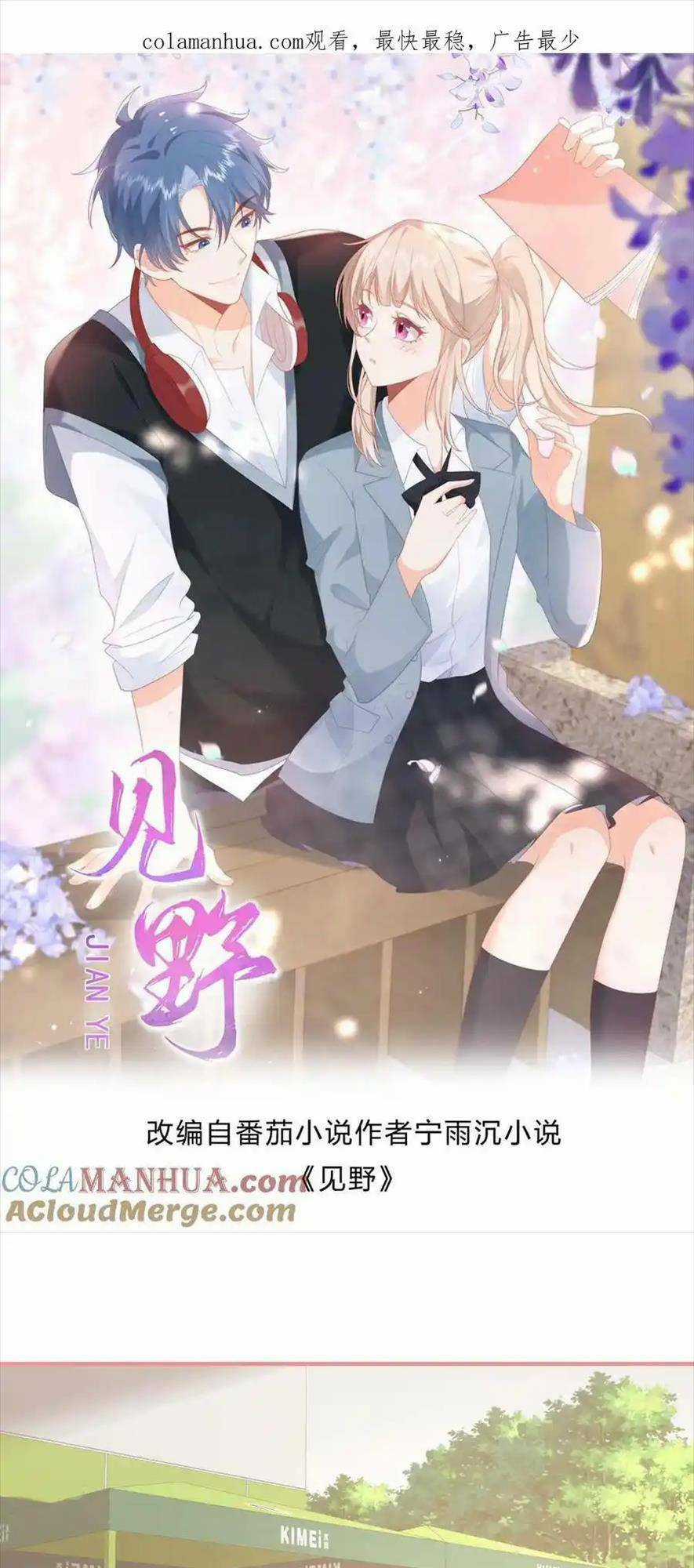 TRỌNG SINH TRỞ LẠI LÀM VỢ TỔNG TÀI Chapter 84 trang 0