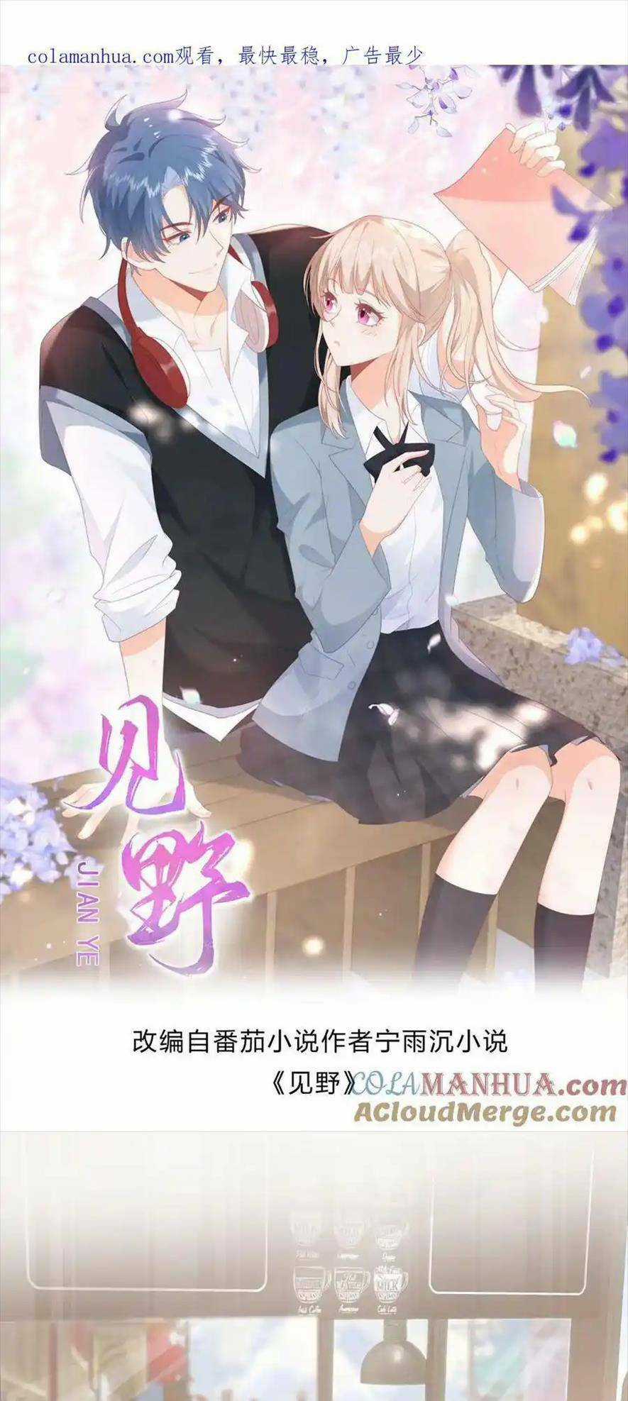 TRỌNG SINH TRỞ LẠI LÀM VỢ TỔNG TÀI Chapter 85 trang 0