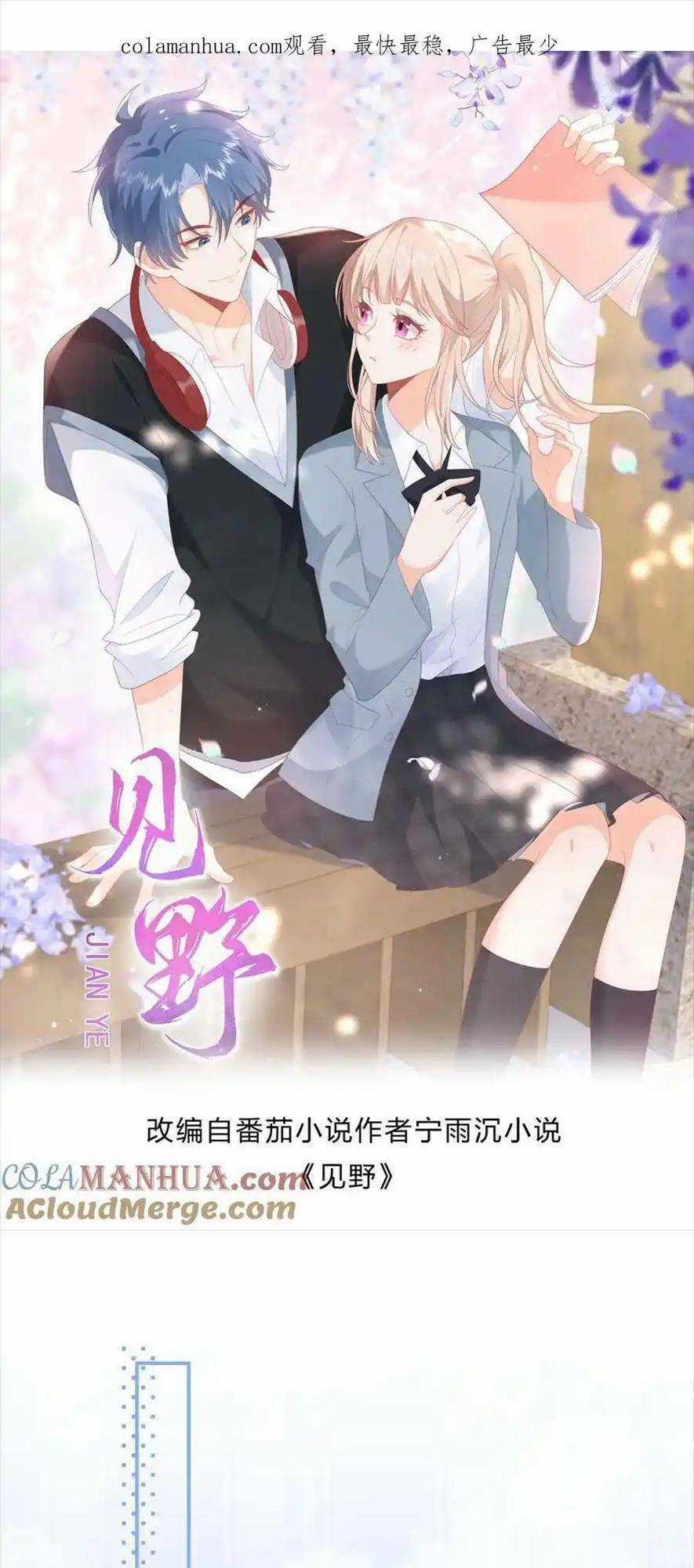 TRỌNG SINH TRỞ LẠI LÀM VỢ TỔNG TÀI Chapter 91 trang 0