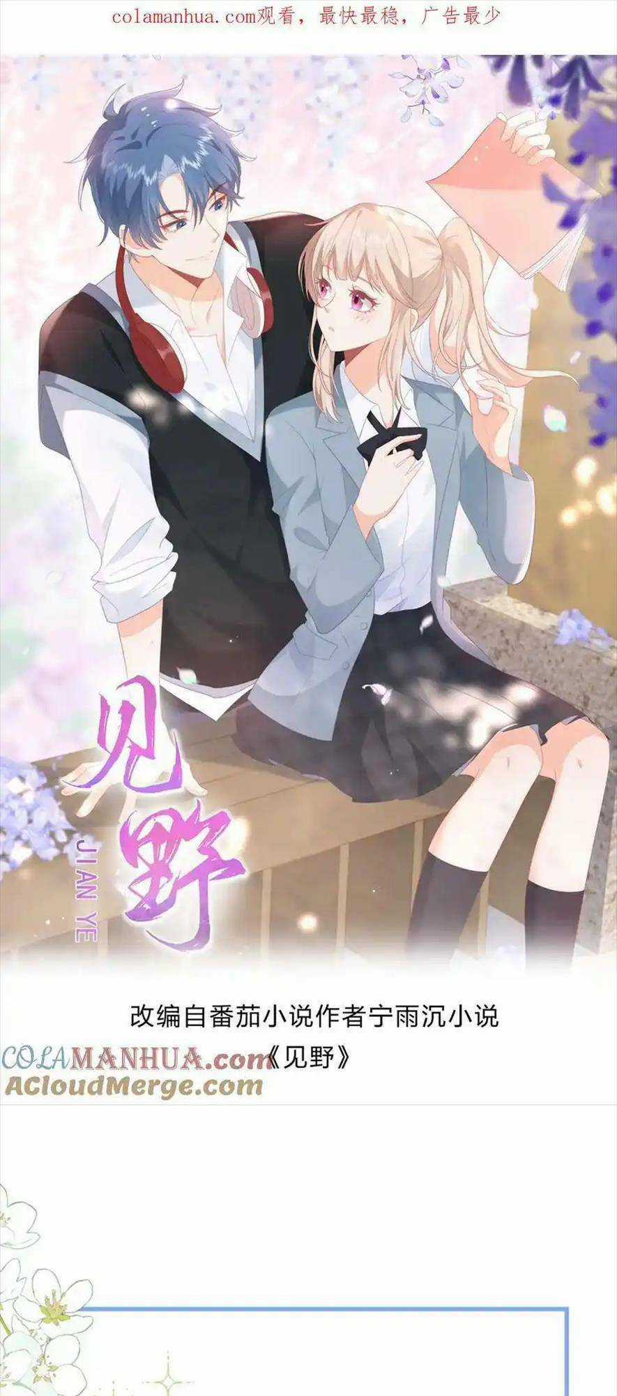TRỌNG SINH TRỞ LẠI LÀM VỢ TỔNG TÀI Chapter 93 trang 0