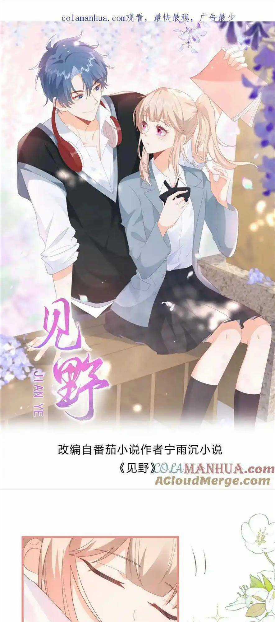 TRỌNG SINH TRỞ LẠI LÀM VỢ TỔNG TÀI Chapter 97 trang 0