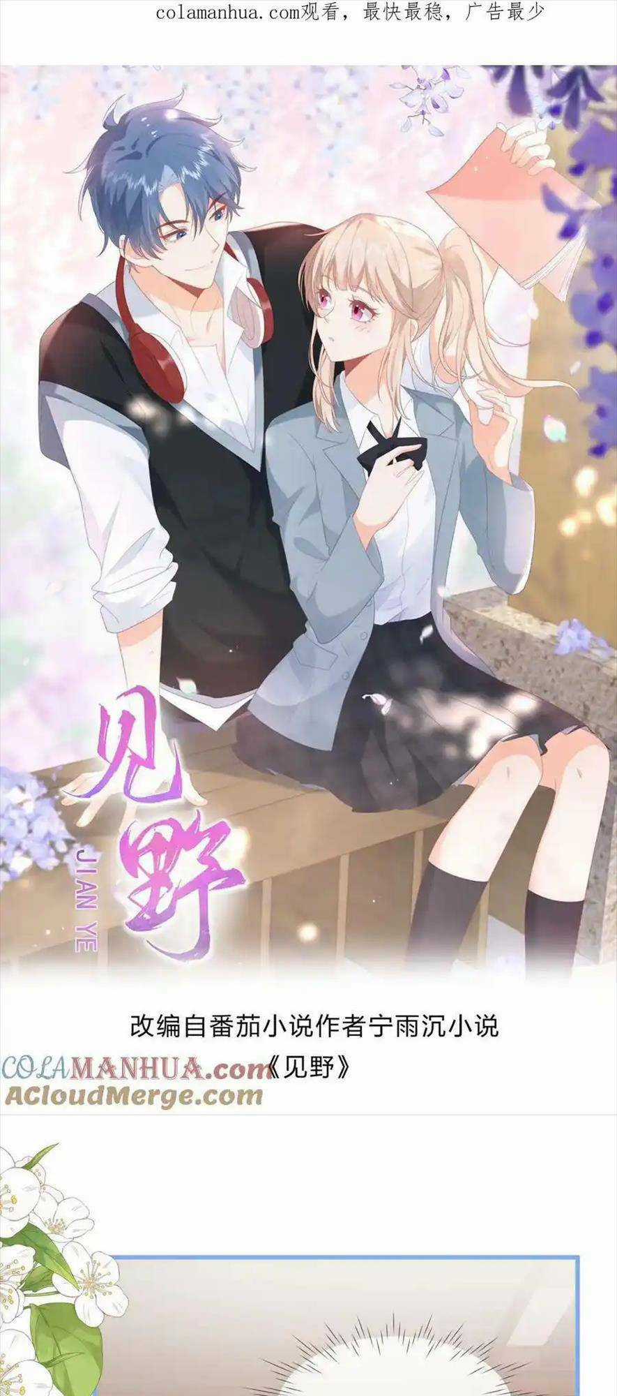 TRỌNG SINH TRỞ LẠI LÀM VỢ TỔNG TÀI Chapter 99 trang 0