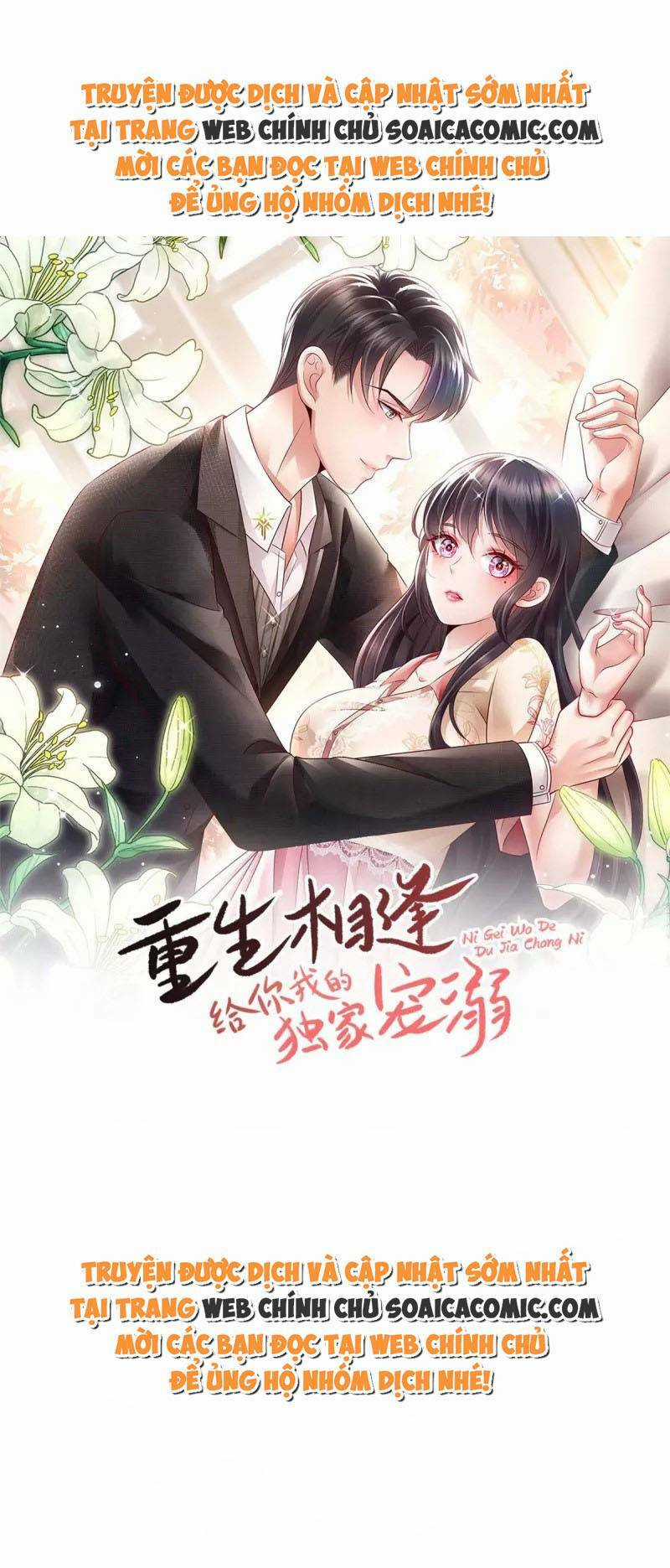Trọng Sinh Trở Lại: Sủng Nịch Độc Nhất Vô Nhị Chapter 226 trang 0