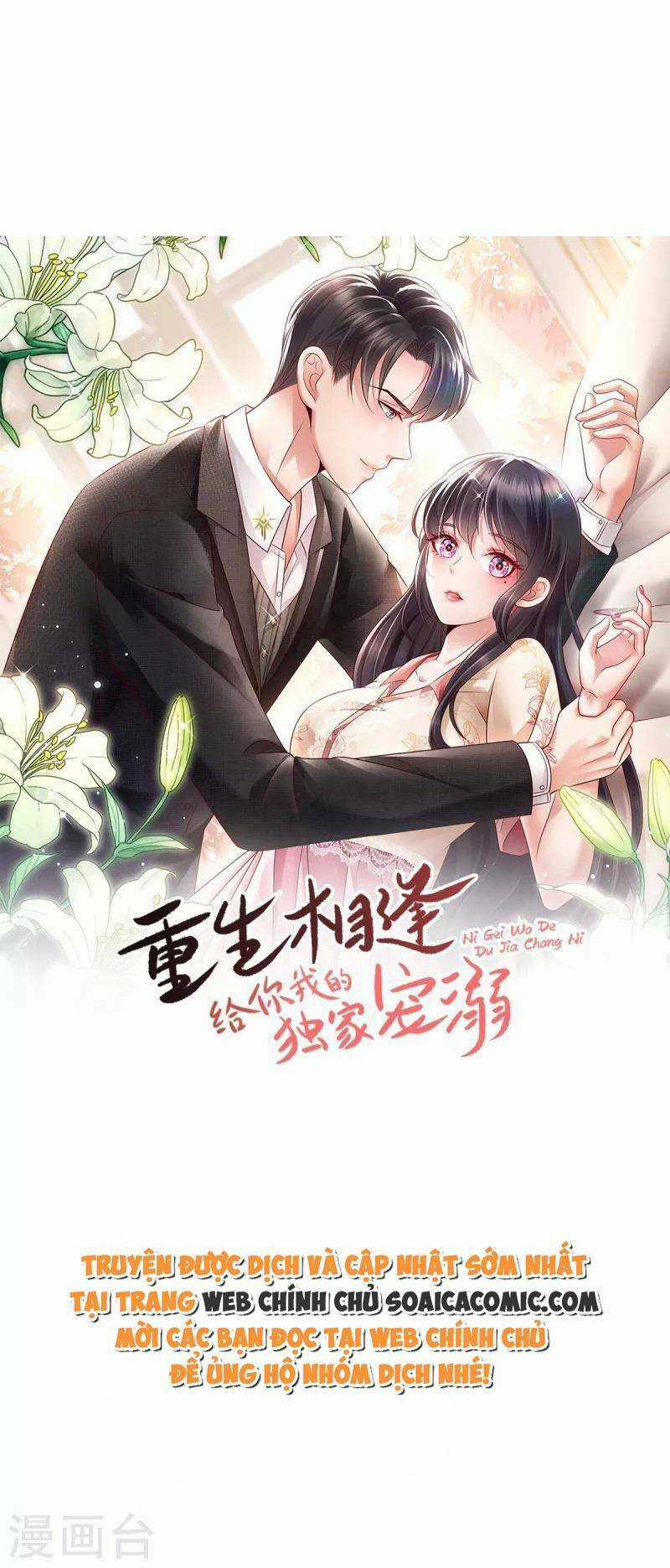 Trọng Sinh Trở Lại: Sủng Nịch Độc Nhất Vô Nhị Chapter 233 trang 0