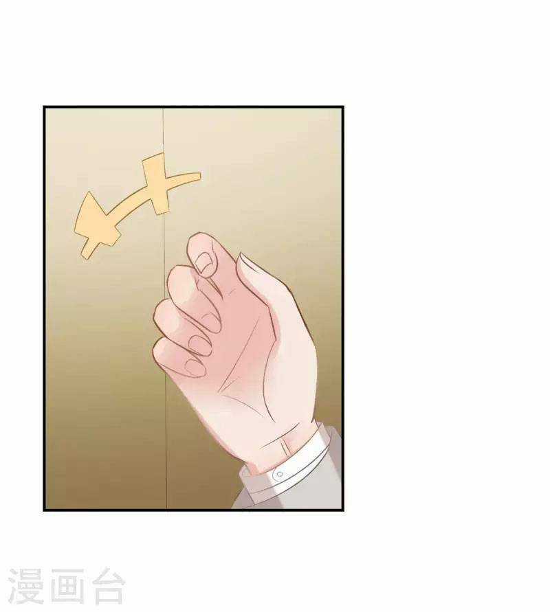 Trọng Sinh Trở Lại: Sủng Nịch Độc Nhất Vô Nhị Chapter 244 trang 1