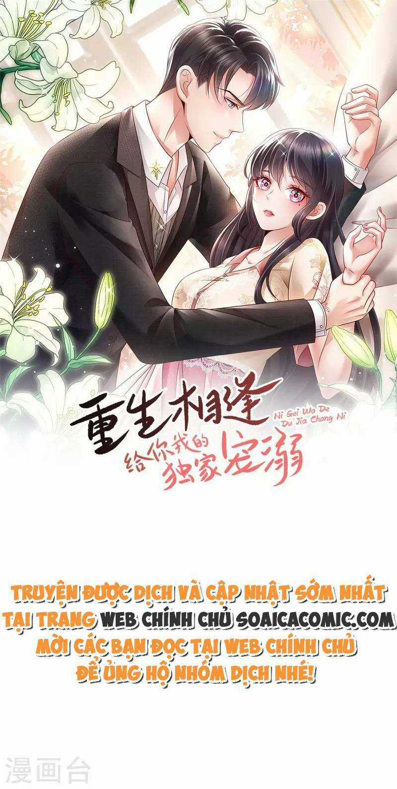Trọng Sinh Trở Lại: Sủng Nịch Độc Nhất Vô Nhị Chapter 248 trang 0