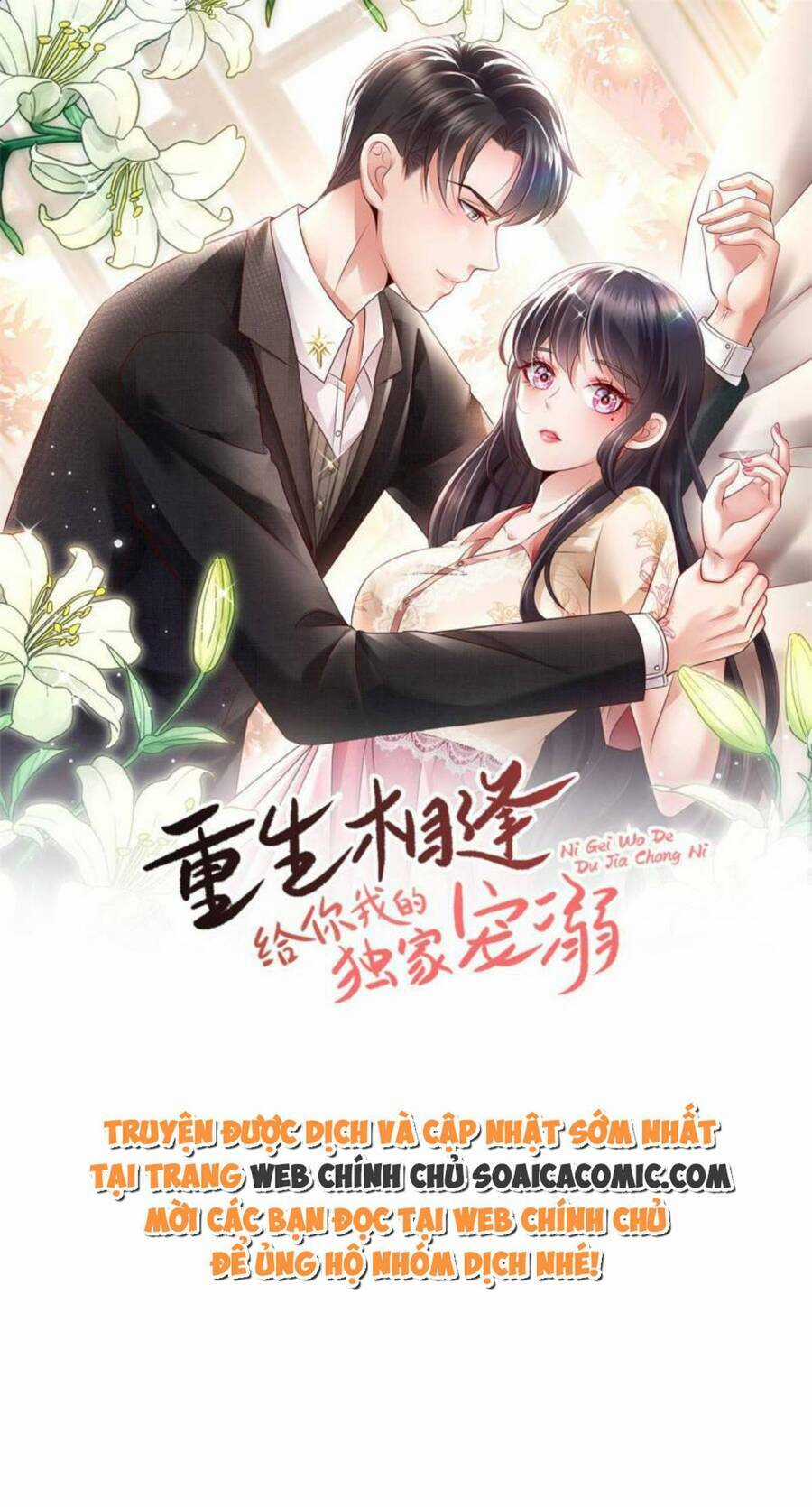 Trọng Sinh Trở Lại: Sủng Nịch Độc Nhất Vô Nhị Chapter 290 trang 0