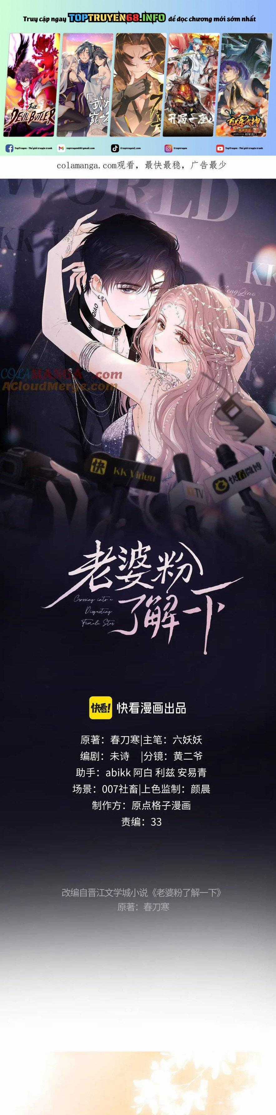 Trọng Sinh Trở Thành Fan Vợ Của Thần Tượng Chapter 77 trang 0