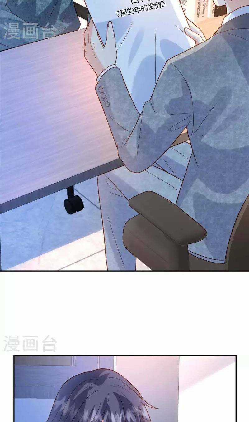 Trọng Sinh Từ Hôn Thê Chapter 69 trang 2