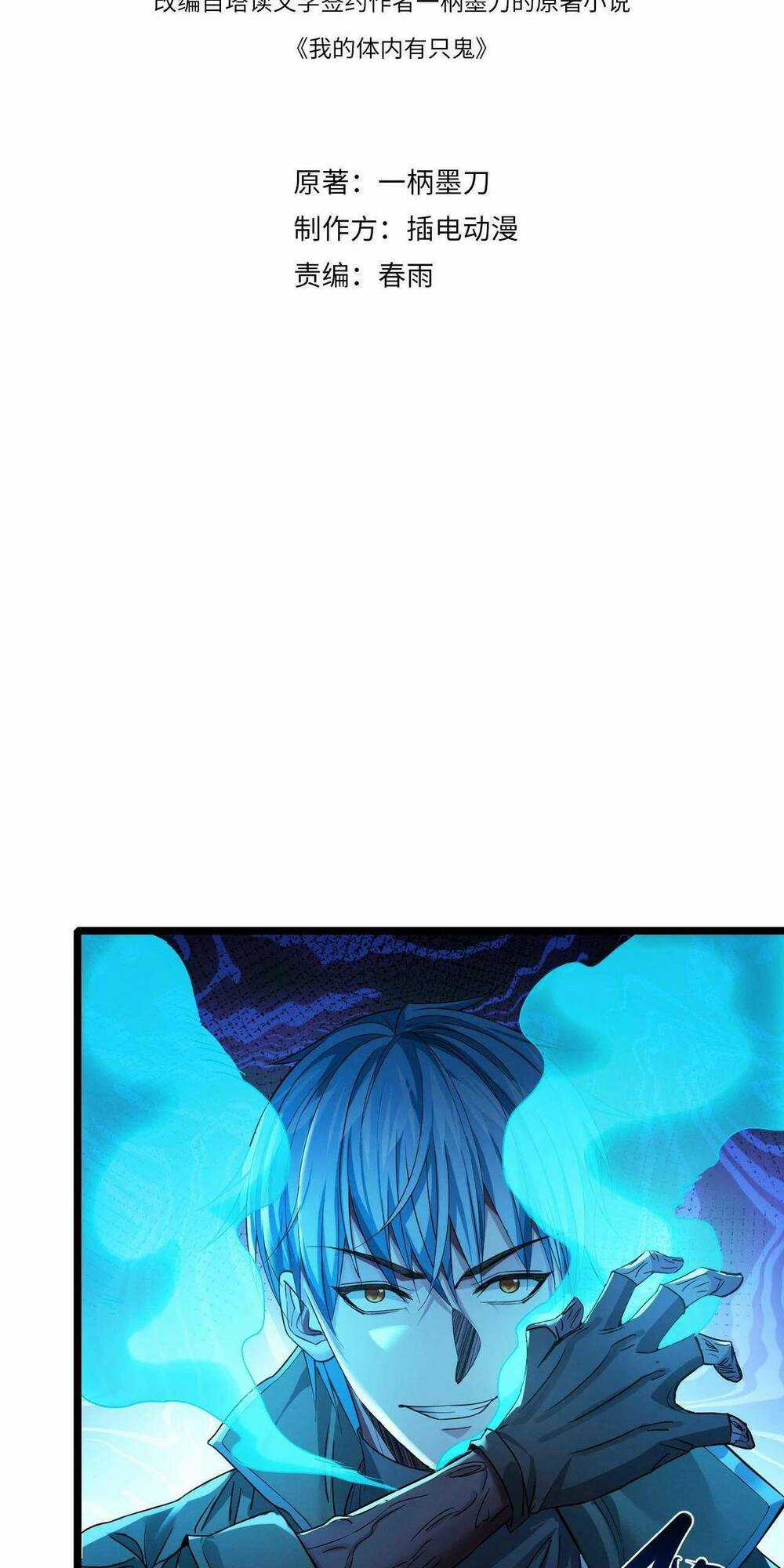 Trong Tôi Có Quỷ Chapter 16 trang 2