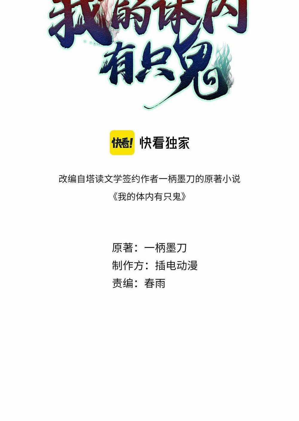 Trong Tôi Có Quỷ Chapter 22 trang 2