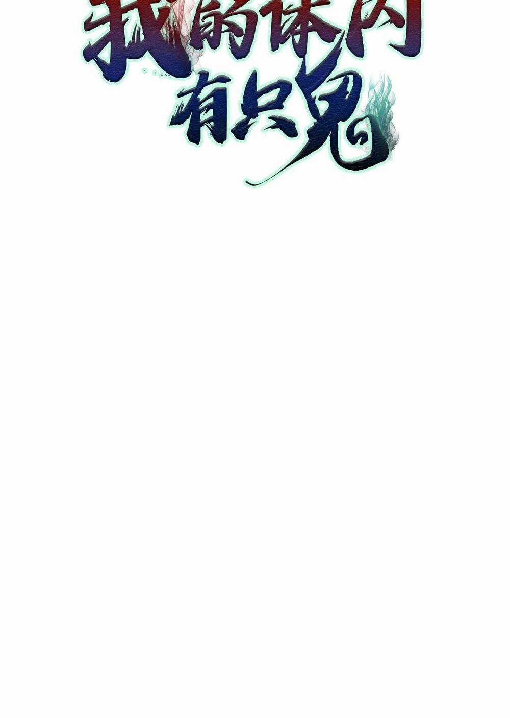 Trong Tôi Có Quỷ Chapter 23 trang 2