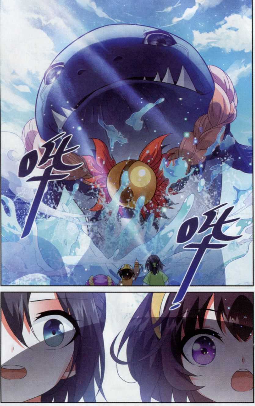 Trọng Tử Chapter 1 trang 23