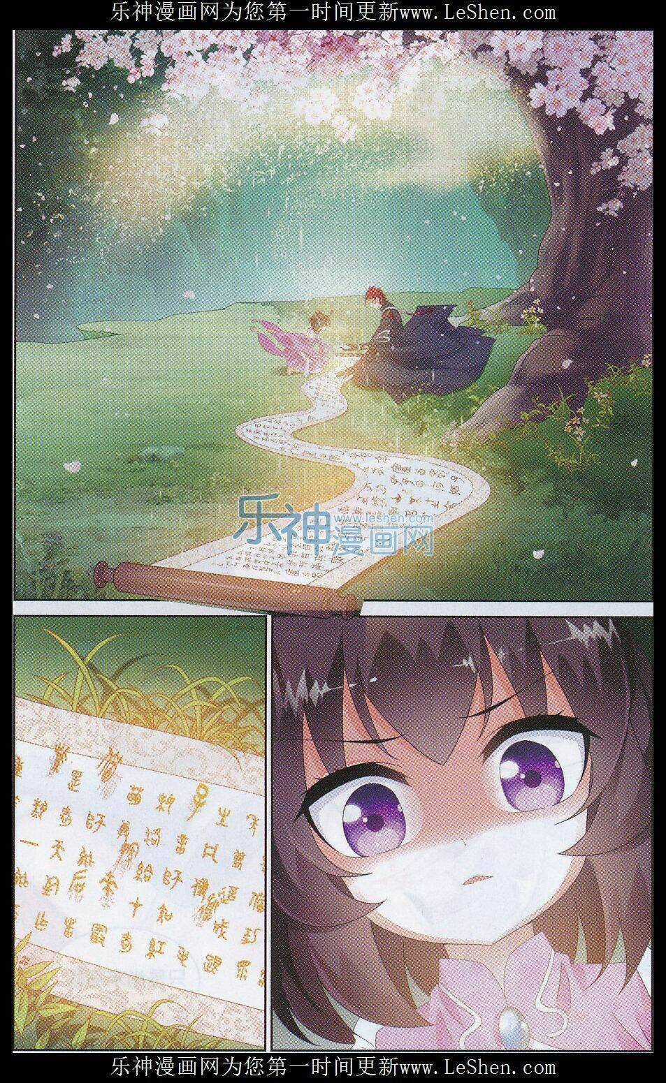 Trọng Tử Chapter 5 trang 3