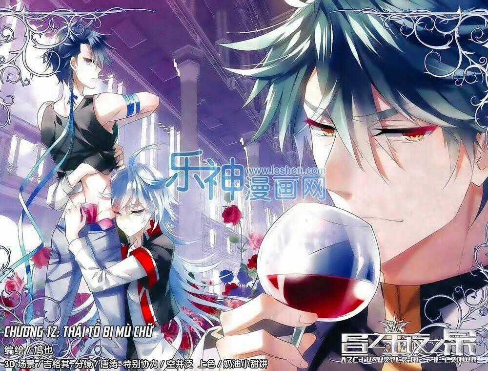 Trú Chi Vương, Dạ Chi Hiêu Chapter 12 trang 0