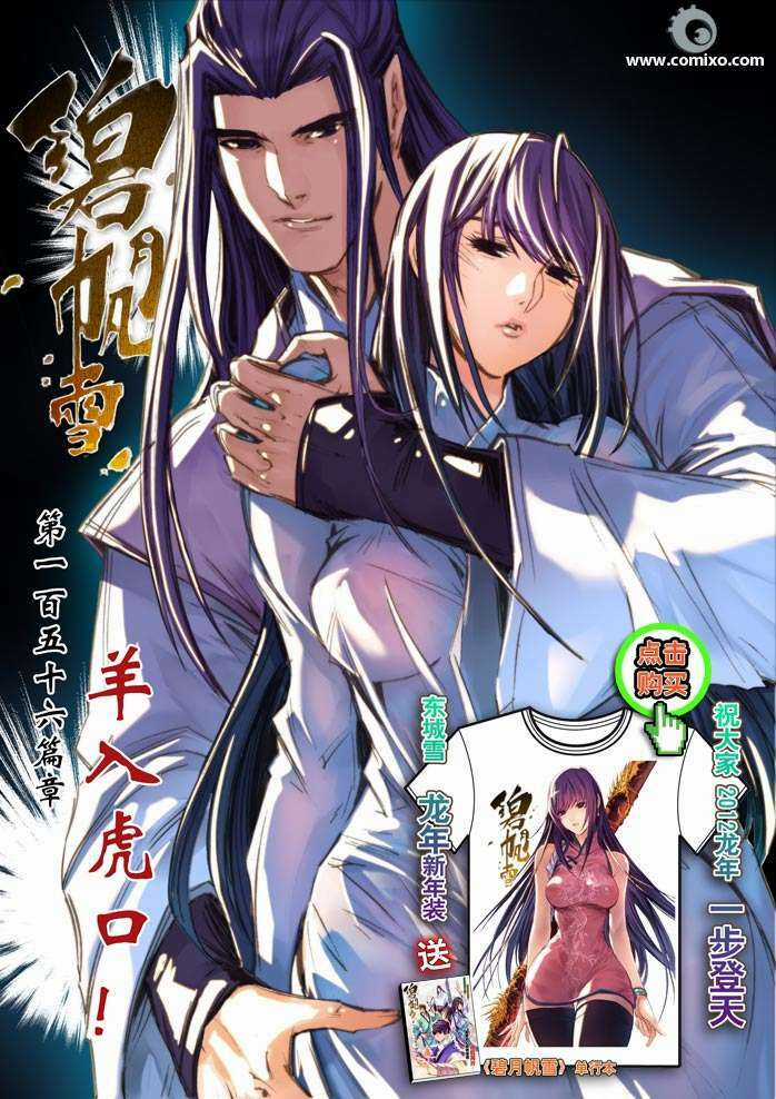 Tru Tiên - Celestial Destroyer Chapter 156 trang 16