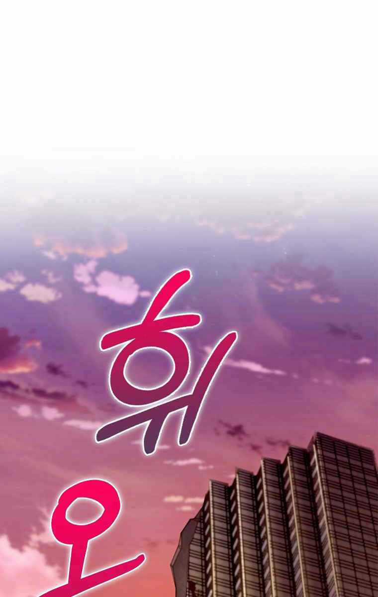 Trừ Tôi Tất Cả Đều Là Quy Hồi Giả Chapter 16 trang 79