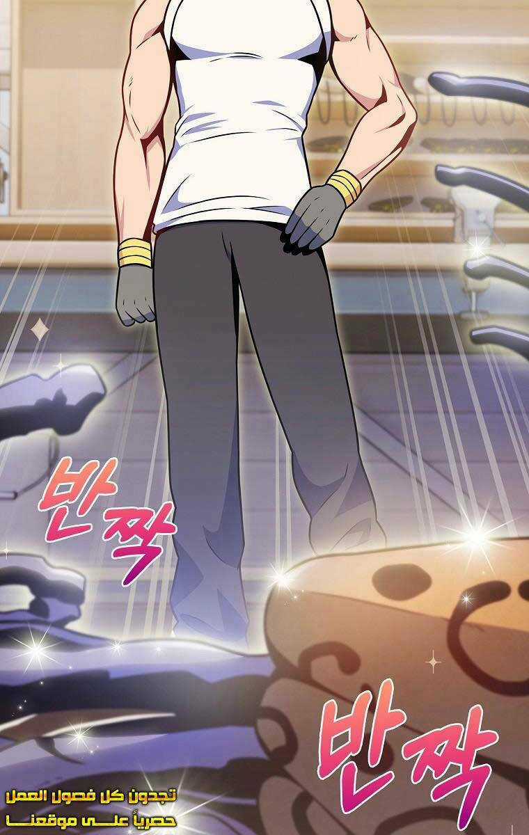 Trừ Tôi Tất Cả Đều Là Quy Hồi Giả Chapter 24 trang 7