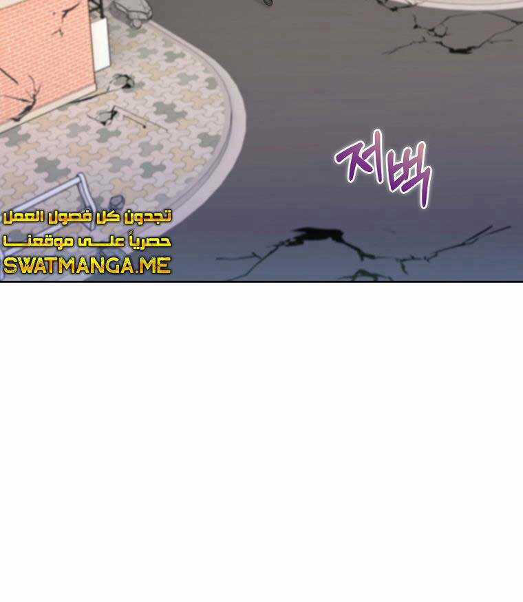 Trừ Tôi Tất Cả Đều Là Quy Hồi Giả Chapter 24 trang 83