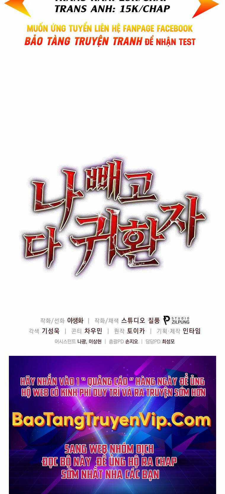 Trừ Tôi Tất Cả Đều Là Quy Hồi Giả Chapter 29 trang 107